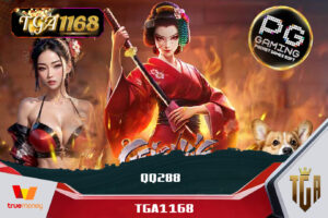 เว็บบาคาร่าออนไลน์ สล็อตออนไลน์ QQ288 เล่นเสียยินดีคืนเงิน แจกทุนฟรี100 ทุกยูสเซอร์ TGA1168 PG BET เครดิตฟรี ทางเข้า QQ288 Casino ครบวงจร
