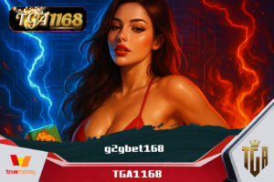PG SLOT TGA1168 เครดิตฟรี สมัครรับเลย แตกง่ายทุกวัน