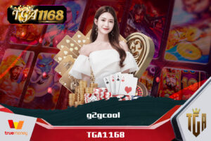 PG SLOT g2gcool โบนัสแตกง่าย จ่ายจริง เล่นเพลิน กำไรเยอะ คุ้มทุกสปิน สมัครสมาชิก วันนี้ รับเครดิตฟรีทันที ไม่ต้องฝากก่อน วอเลท ฝากถอนง่าย