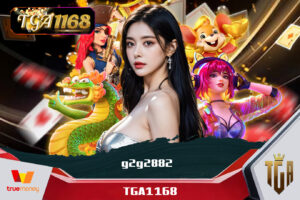 TGA สล็อตใหม่ล่าสุด รับโบนัสเครดิตฟรี พร้อมทางเข้ามือถือ