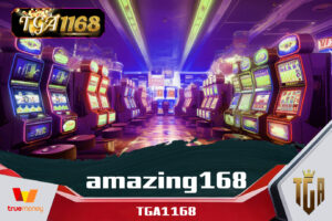 amazing168