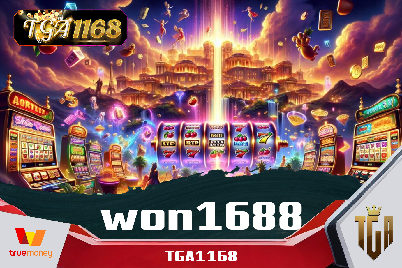 won1688